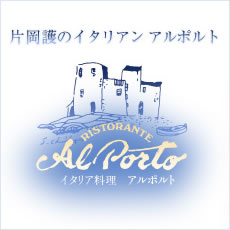 アルポルト ロゴ