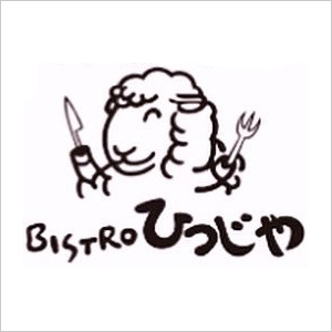ビストロ ひつじや