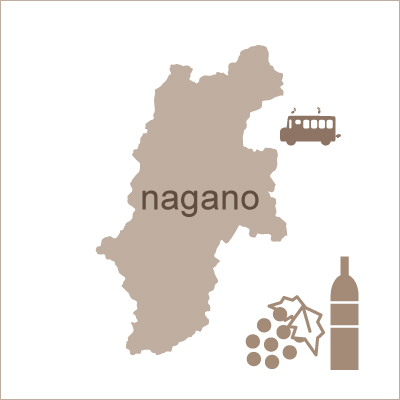 長野県のワイナリー＆レストラン