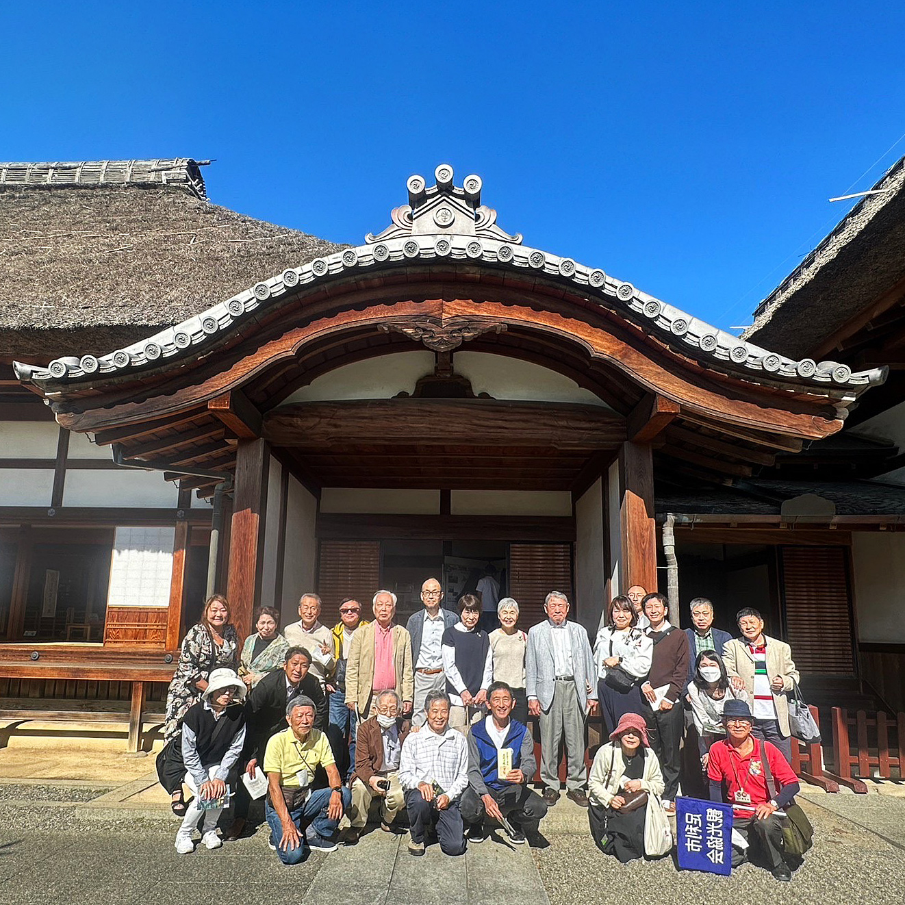 足利学校