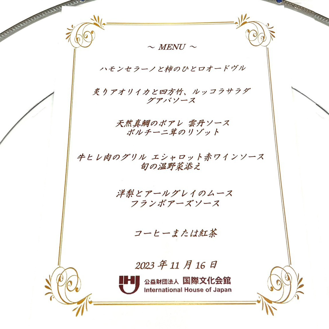 メニュー